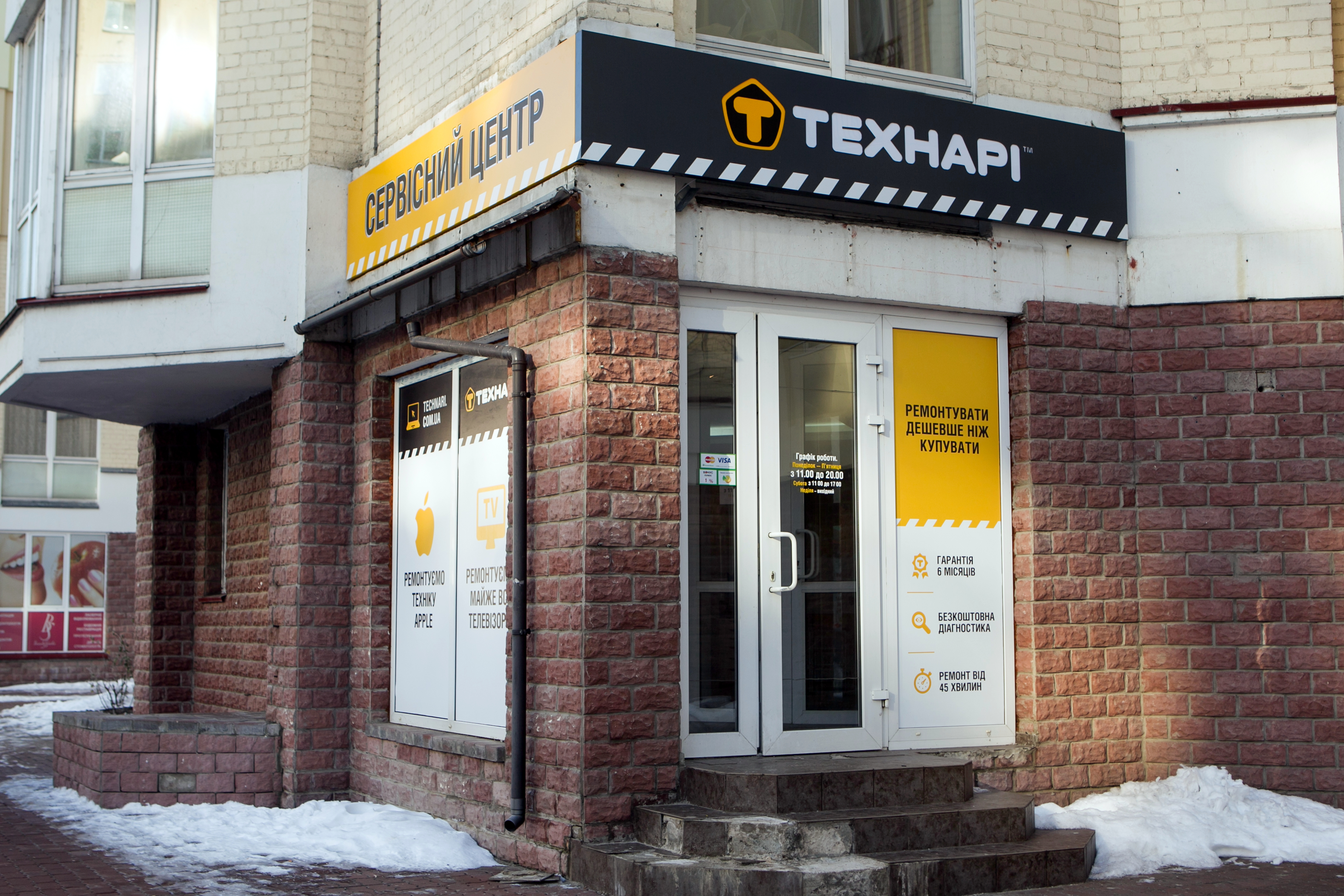 Магазин Технарь Ивдель Номер Телефона
