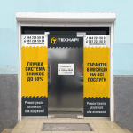 Открытие нового сервисного центра на Жилянской - technari Открытие нового сервисного центра на Жилянской - фото