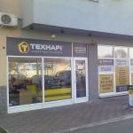 Сервисный центр на Левобережной вновь принимает технику в ремонт - technari Сервисный центр на Левобережной вновь принимает технику в ремонт - фото