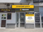Новий сервісний центр "Технарі" Осокорки" - фото